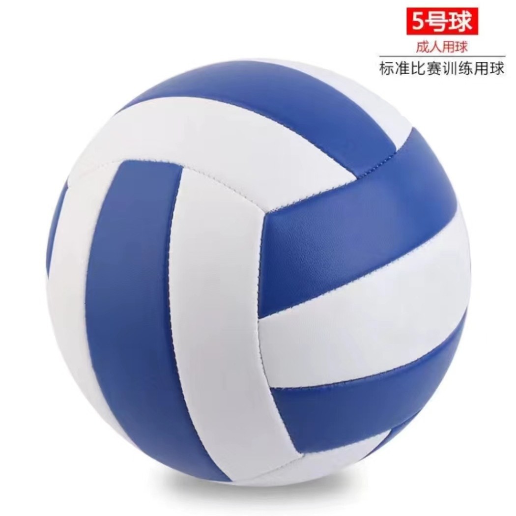 Factory sales wholesale supply all kinds of PVC foam volleyball No. 5 machine sewing volleyball student senior high school entrance examination volleyball customization