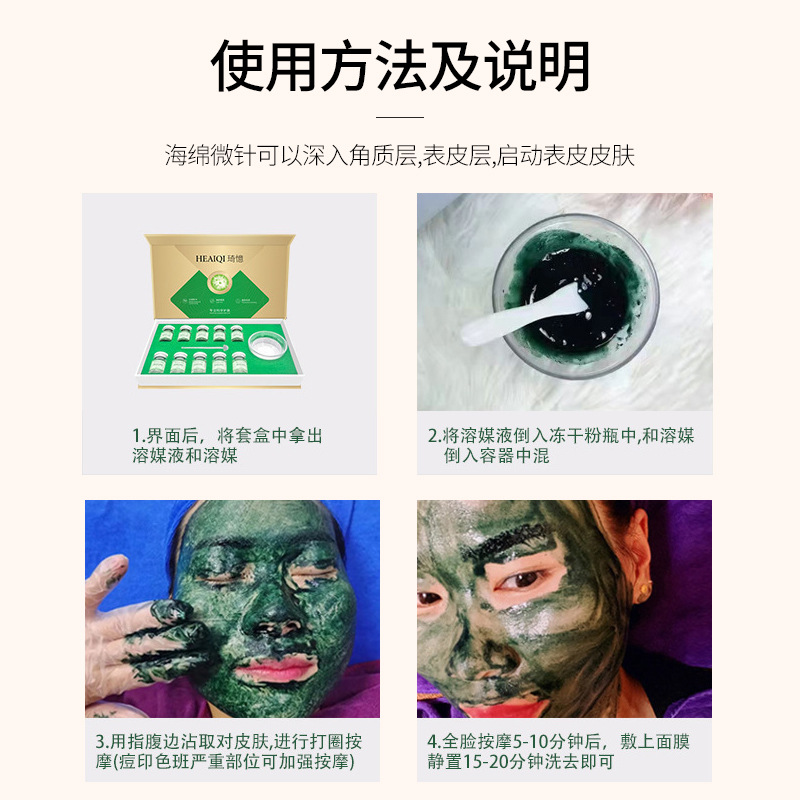 Sponge microneedle set box for cleaning closed pores beauty salon with small green membrane bone needle freeze-dried powder sponge microneedle