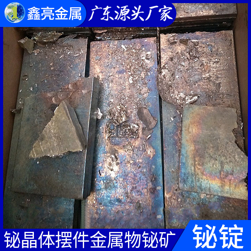 Производители Дунгуаня производят обработку слитков висмута 99.99, блоки висмута, полусферы висмута, порошок висмута, производство и изготовление металлического висмута