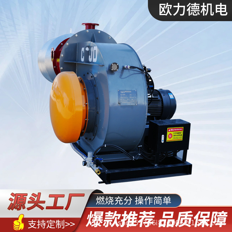Asphalt Mixing Station Burner Industrial Large Burner Kerosene Gas Three-Use Asphalt Mixing Station Special Burner