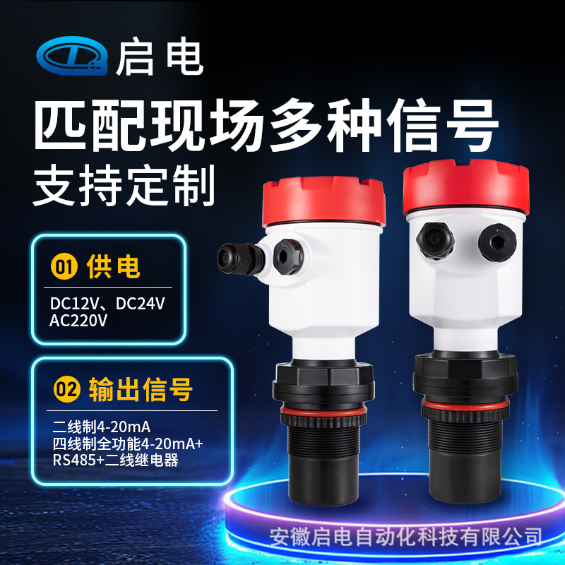 Integrated Ultrasonic Level Gauge Sensor Split Explosion-proof Anti-corrosion Ultrasonic Level Gauge Radar Level Gauge