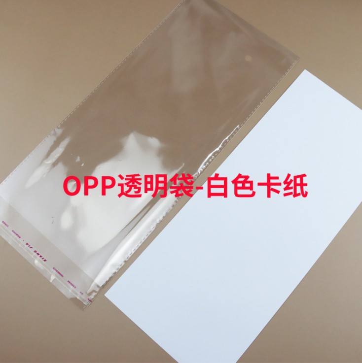 Белый картон + прозрачный пакет из опп
