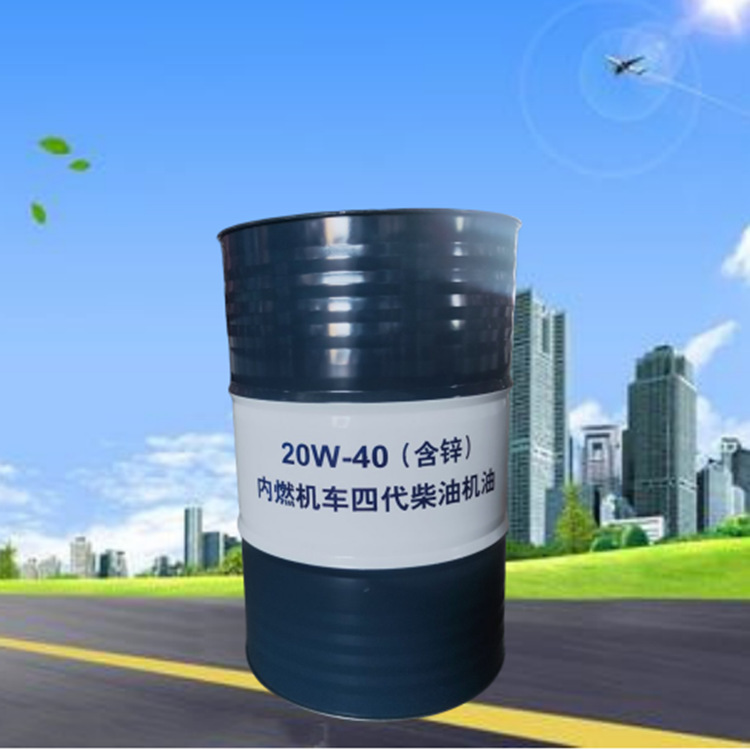 Прямые поставки заводского масла для дизельных локомотивов 20W40, смазка для железнодорожного транспорта
