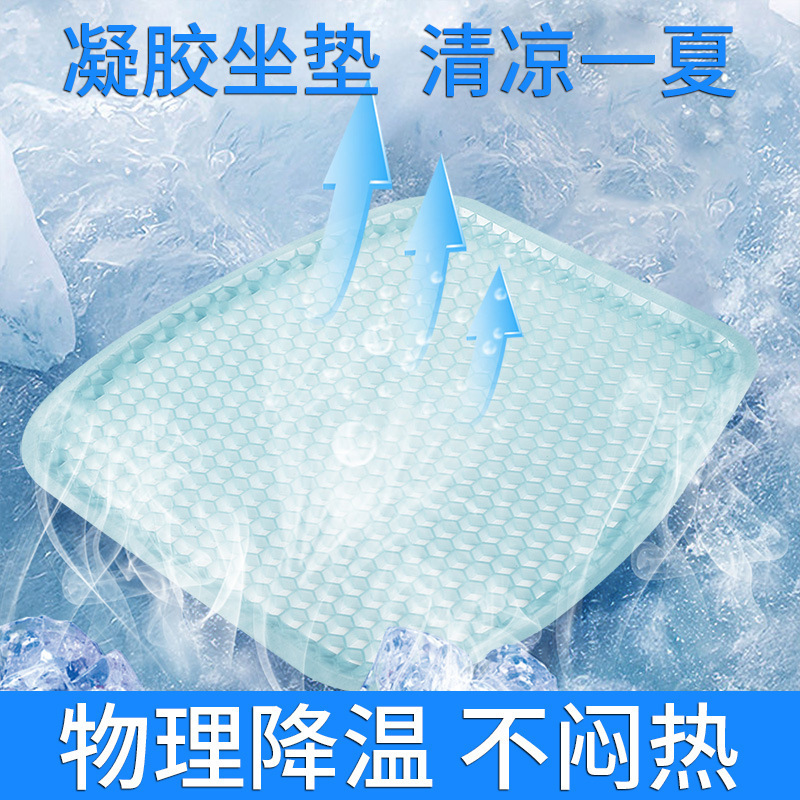 2023 New Car Seat Cushion Multifunctional Honeycomb Gel Seat Cushion Summer Car Cooling Cushion All Seasons Ice Cushion