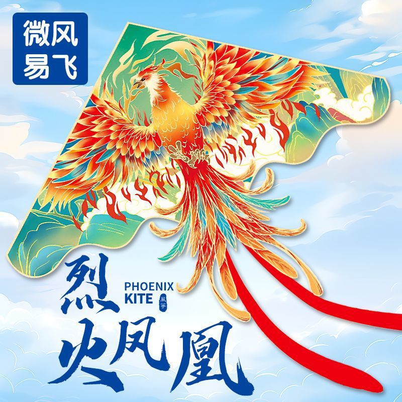 Phoenix Kite New Model for Adults, Easy to Fly in the Breeze, Large High-End National Trend Adult Internet Celebrity Handheld