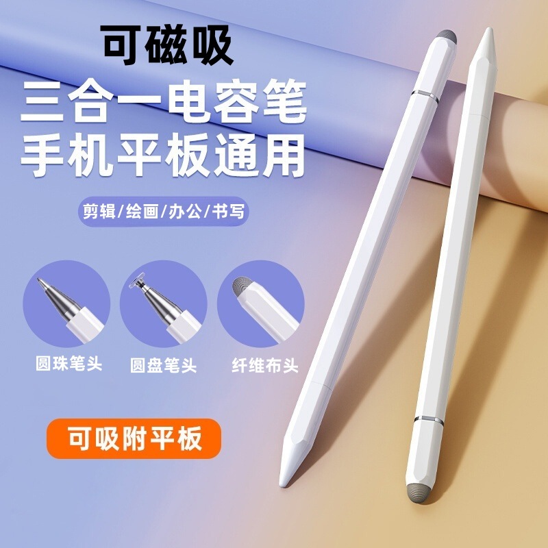 Магнитный трёхвостный стилус для iPad, подходит для Apple и Huawei