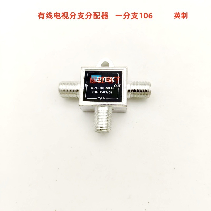 Direct selling cable TV branch distributor small shell F inch communication signal splitter 106 not equipped with F head