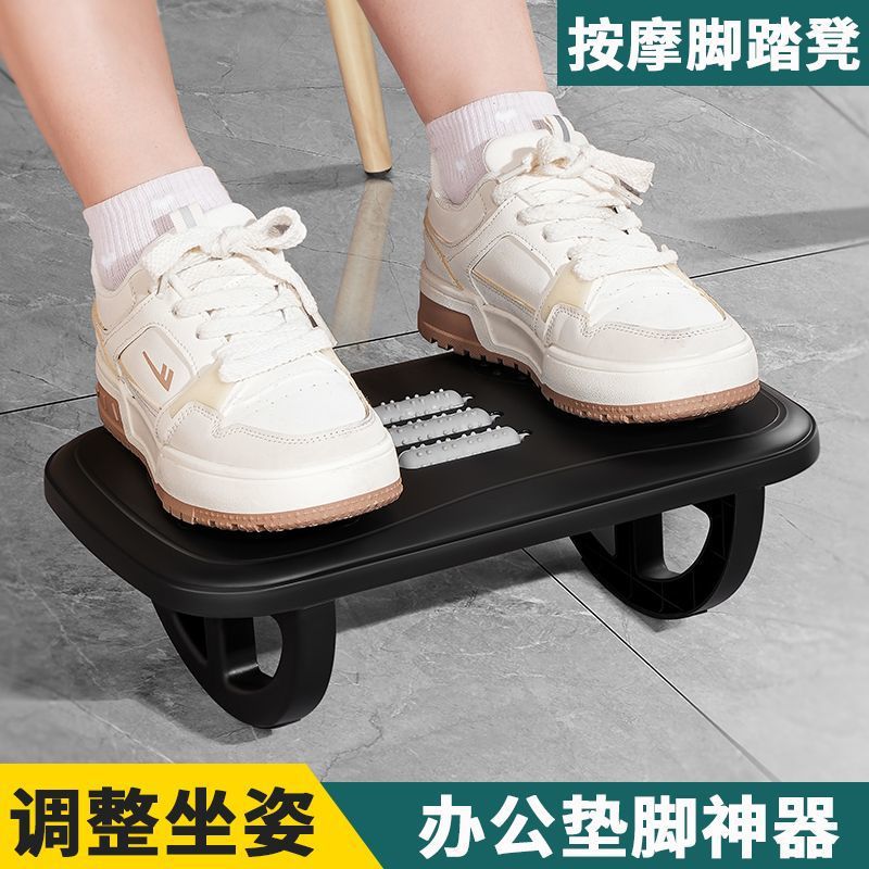 Office Foot Pedal Under-Table Foot Stool Anti-warping Leg Artifact Footrest Stool Footrest Stool