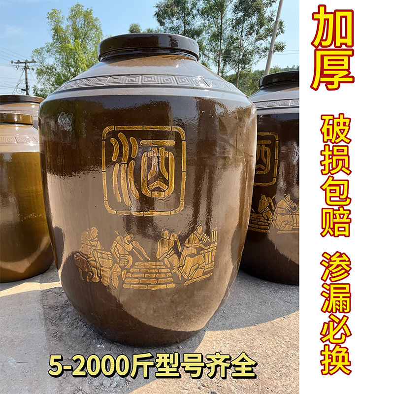 Big Wine Jar Sichuan Wine Jar Ceramic Wine Jar Earth Pottery Wine Jar Cellar Sealed Thickened Fermentation Hair