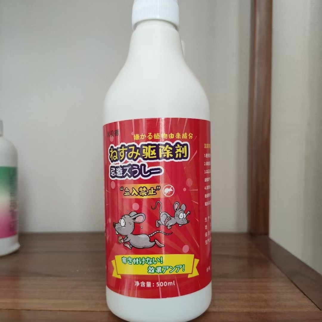 Repellent Mouse Spray Odor Repellent Mouse Spray Mouse Avoidant Strong Mouse Repellent Anti-Rat Spray Mouse Repellent Indoor