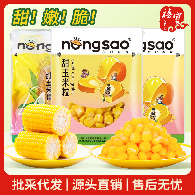 Сегменты сладкой кукурузы с севера, свежая, мгновенная закуска, сладкая и хрустящая кукуруза