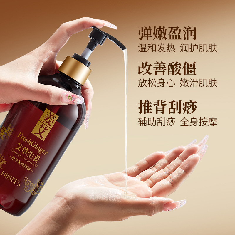 Hansel Wormwood Ginger Plant Extract Massage Oil 500ml Moisturizing and Replenishing Massage Oil Can Be Used All over the Body for Wholesale