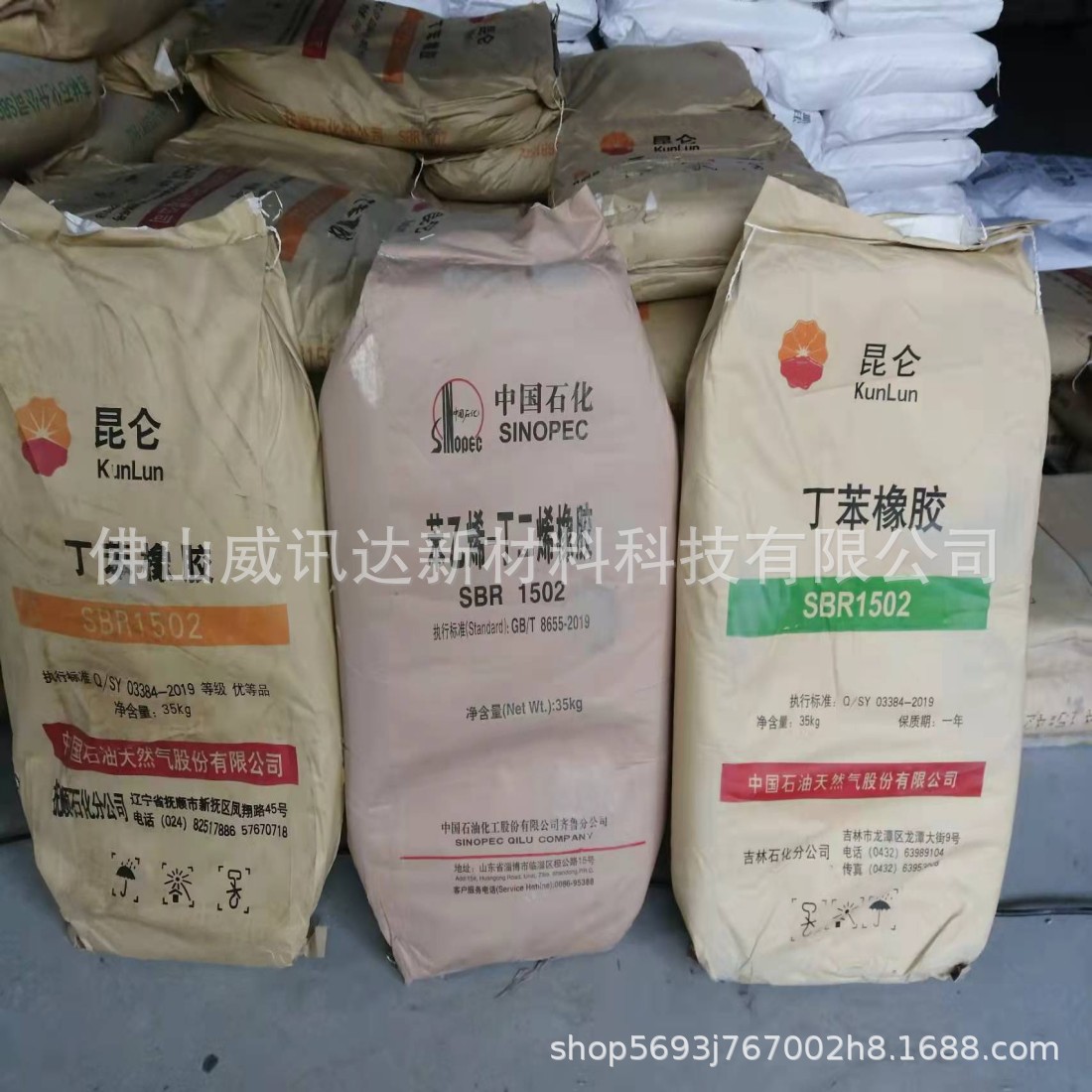 Jihua emulsion styrene-butadiene rubber SBR1502E block non-oil-filled rubber tire wire tape cable