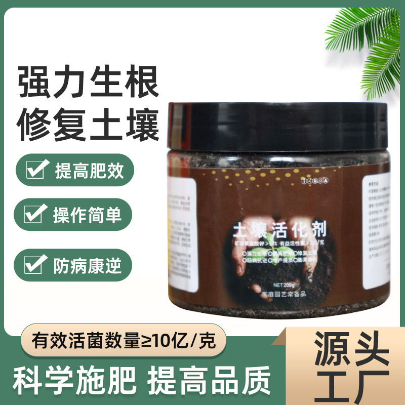 Fertilizer organic fertilizer compound fertilizer general potted flower culture nitrogen phosphorus potassium special plant slow release nutrition soil activation