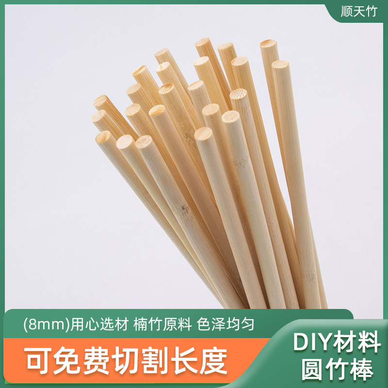 Бамбуковая палка круглая 8мм для подвешивания лапши, флагштока, материалов для моделей, палка для париков, длина бамбуковой палки