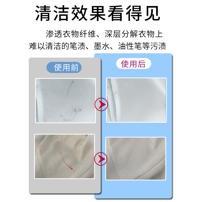 Pen stain remover student school uniform oil pen brush pen ink cleaner marker pen ballpoint pen stain remover