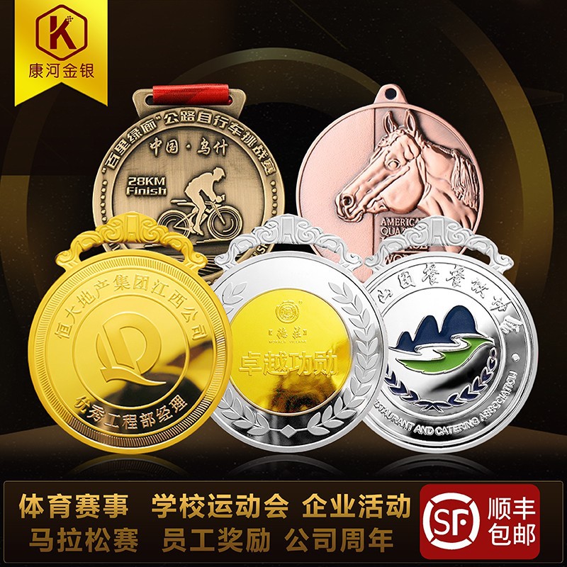 Индивидуальные медали для марафонов золотые, серебряные и бронзовые медали трофей металлическая памятная медаль