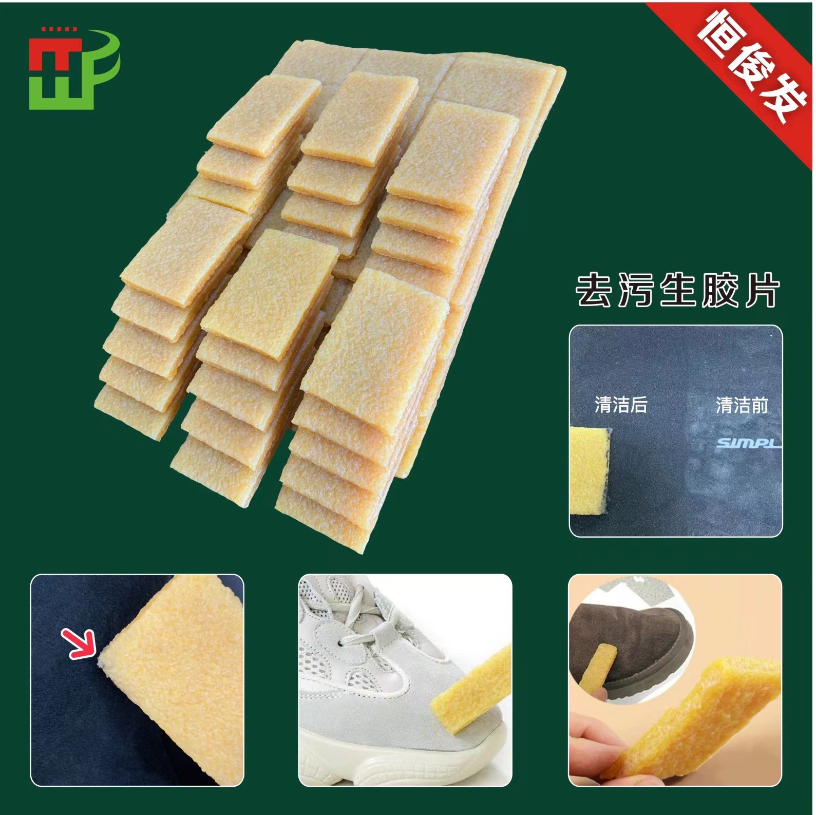 Skateboard sandpaper eraser cleaner 50MM * 50MM * 10MM