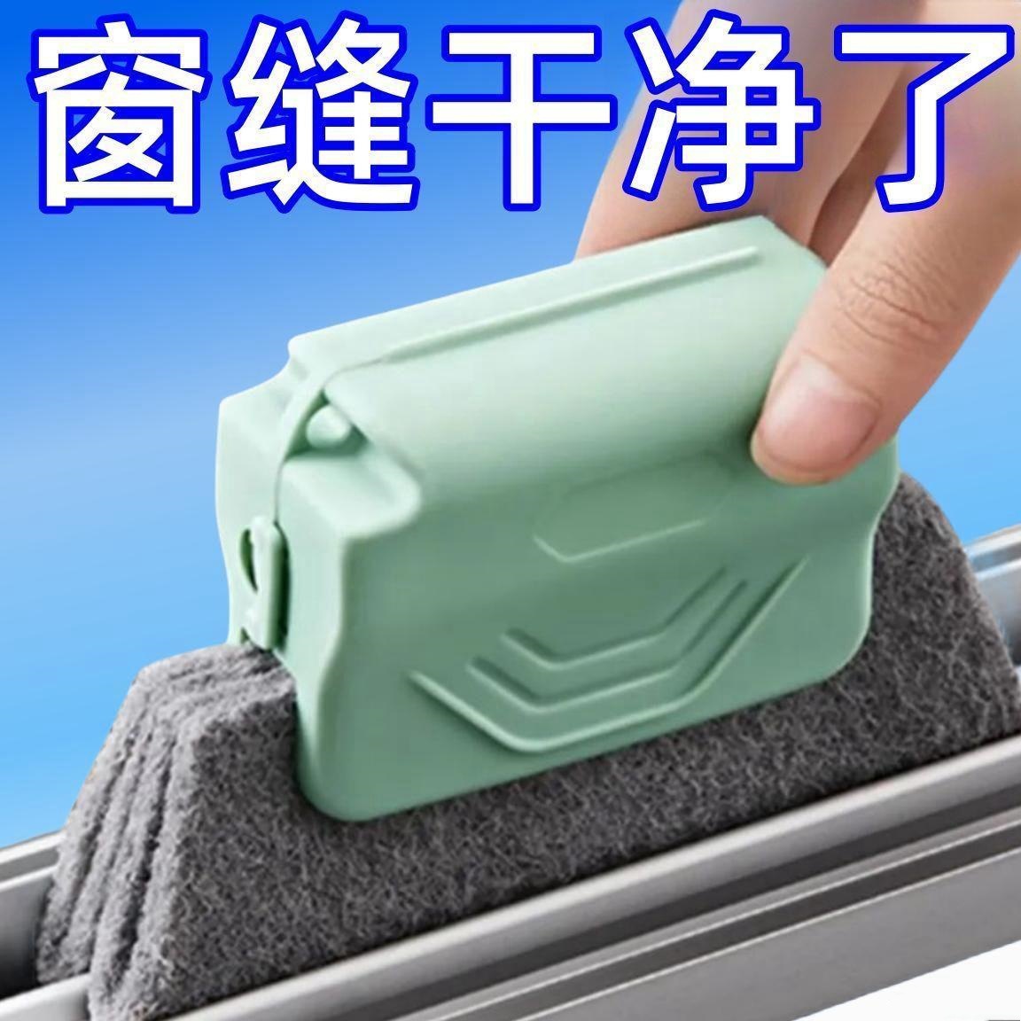 Инструменты для уборки оконных щелей, щетка для чистки окон в многоэтажках