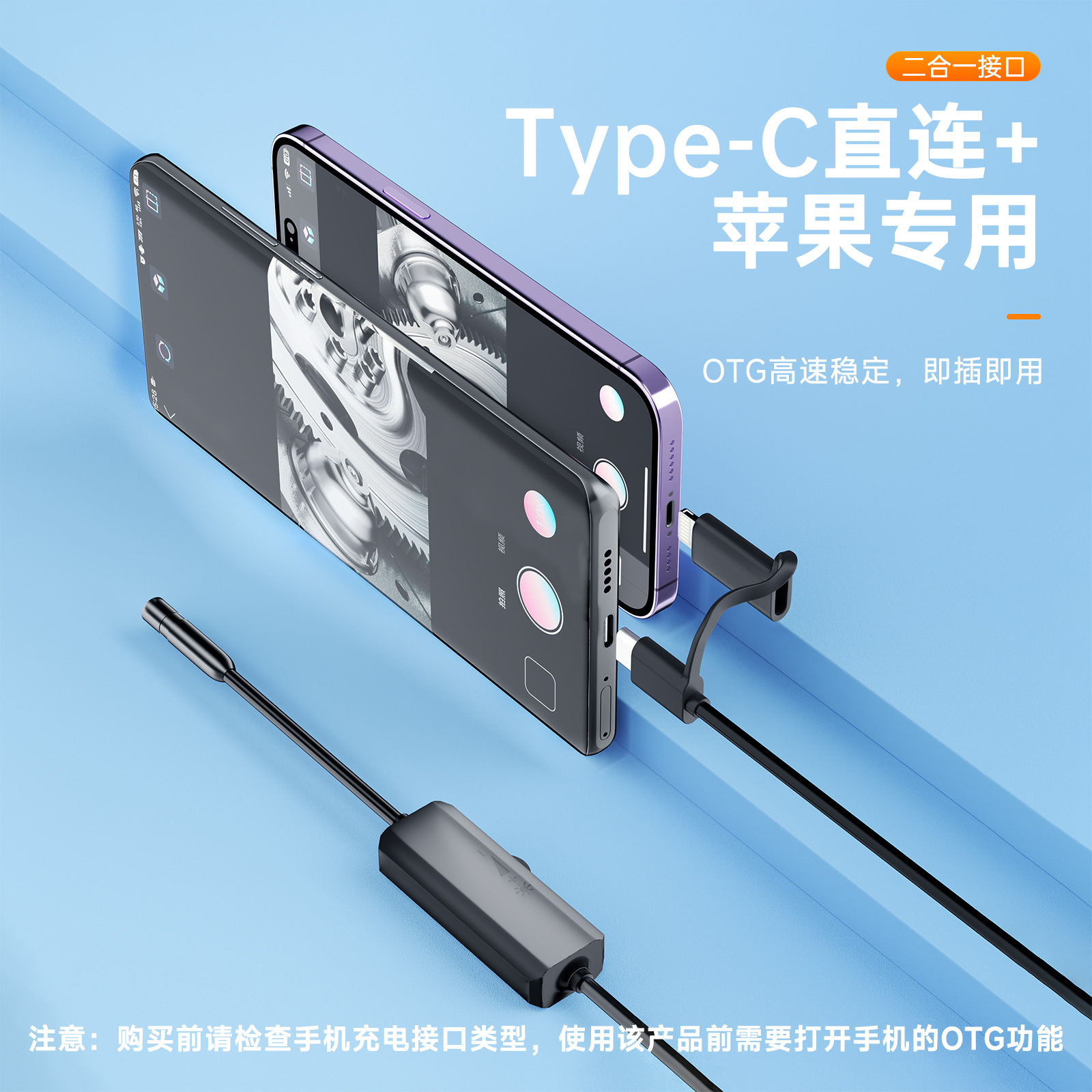 New Apple Mobile Phone Direct Connect Camera HD 2-in -1 Waterproof 3 million Industrial Endoscope Probe