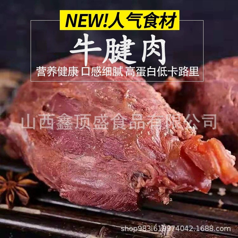 Свежие говяжьи сухожилия, сердечные сухожилия, подходящие для фитнеса, мясо с соусом, оптовая продажа тушеных говяжьих сухожилий