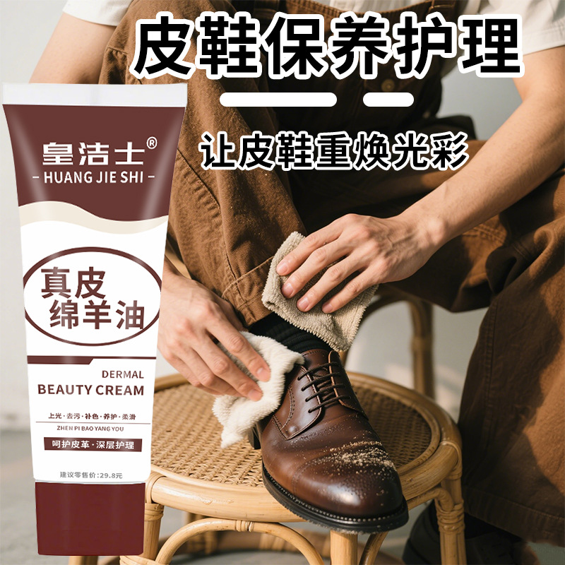 Factory direct batch colorless paste leather maintenance oil leather shoes leather clothing leather bag sofa universal nursing nourishing cream shoe polish