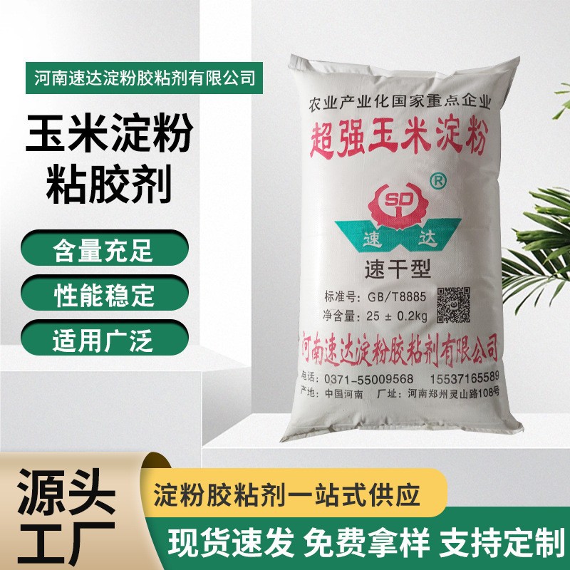 Suda brand starch adhesive enhances the stiffness and moisture resistance of paper products with excellent and low price.