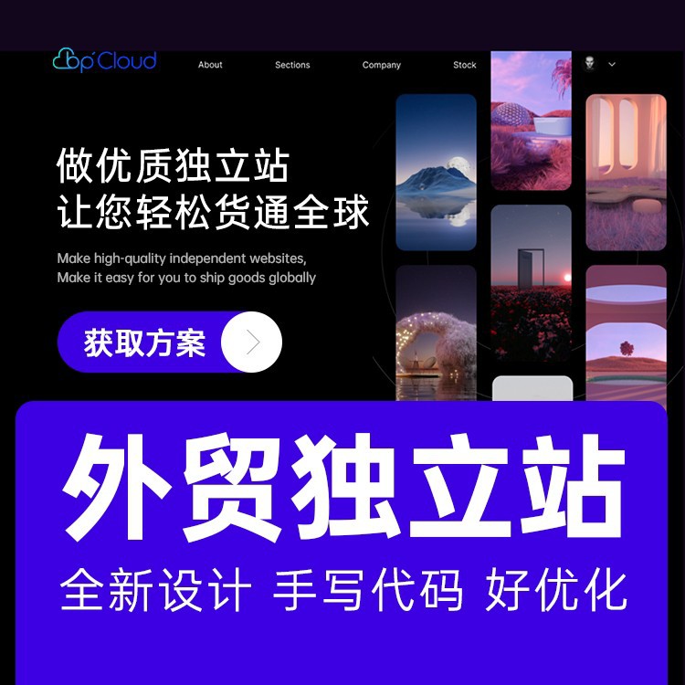 Photoelectric Brand Website Design and Development, Shenzhen Brand Design Company Website Case