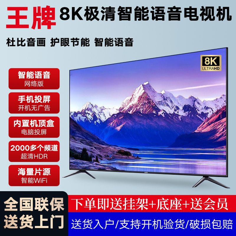 8K-Inch Internet Tv 65-Inch 55-Inch Large Screen 085inch Lcd Tv Ace 10 Ultra-Clear Machine