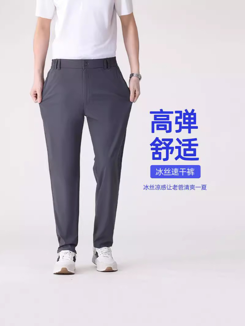 Summer Thin Dad Pants Middle-aged Men's Quick-drying Ice Silk Casual Pants Men's Middle-aged and Elderly Men's Pants