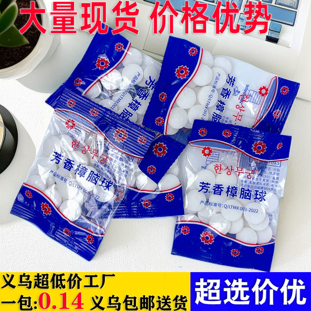 Домашние мольные таблетки, против моли и влаги, шкаф, против плесени, ароматические, дезодорирующие, гигиеничные