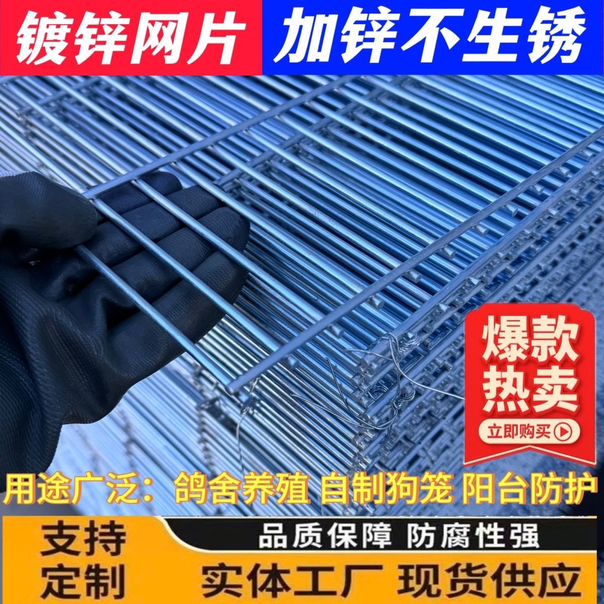 Galvanized Mesh, Welded Mesh, Galvanized Wire Mesh, Breeding Iron Mesh, Shelf Back Mesh, Galvanized Isolation Protection Mesh