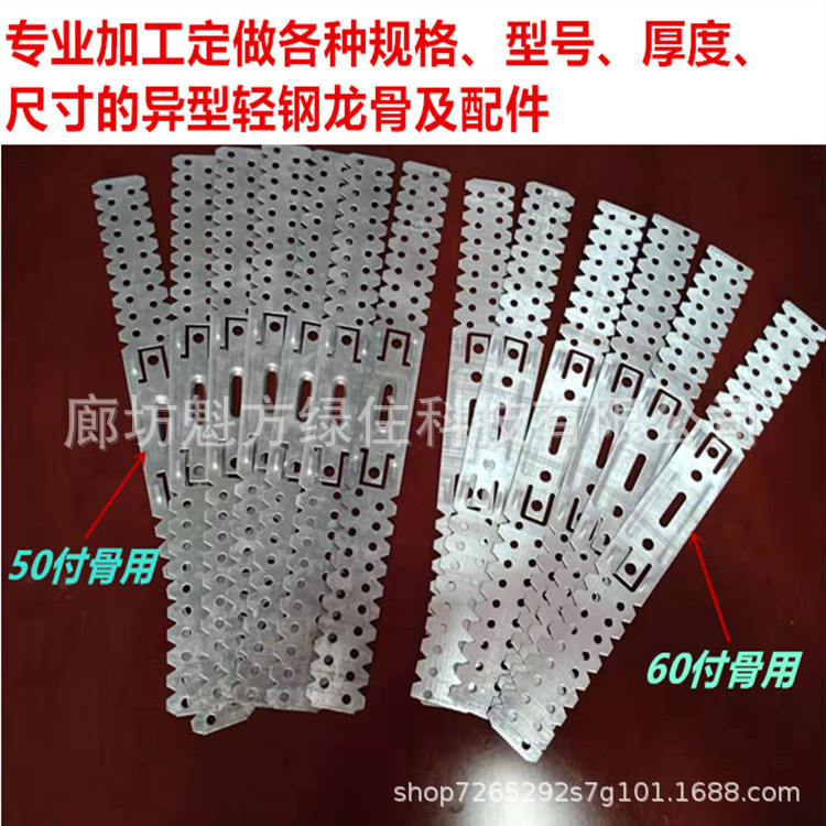 50-Gauge and 60-Gauge Ceiling Connectors, Light Steel Keel U-Shaped Mounting Clips, Integrated Aluminum Gusset Plate Accessories, Wholesale Gypsum Board