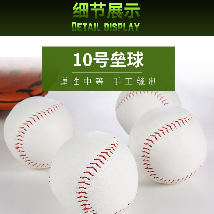 No. 10 softball solid 10 inch hand-stitched primary and secondary school children children adult practice test ball