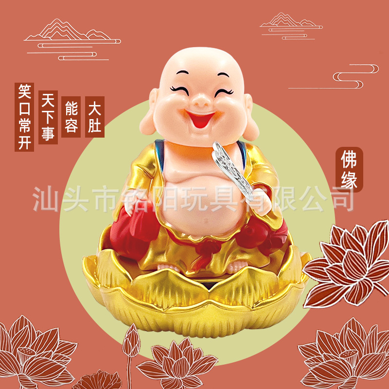 Solar Lotus Seat Maitreya Buddha Car Ornaments Nodding Doll Car Center Console Decoration Rocking Fan Buddha Cross-Border