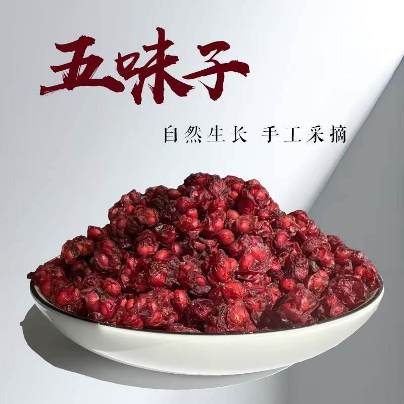 Новые поступления шизандры Чанбайшань из северо-востока, подходящие для медицинского и кулинарного использования, доступны для заваривания как чай, оптовая продажа дикой шизандры с севера и юга