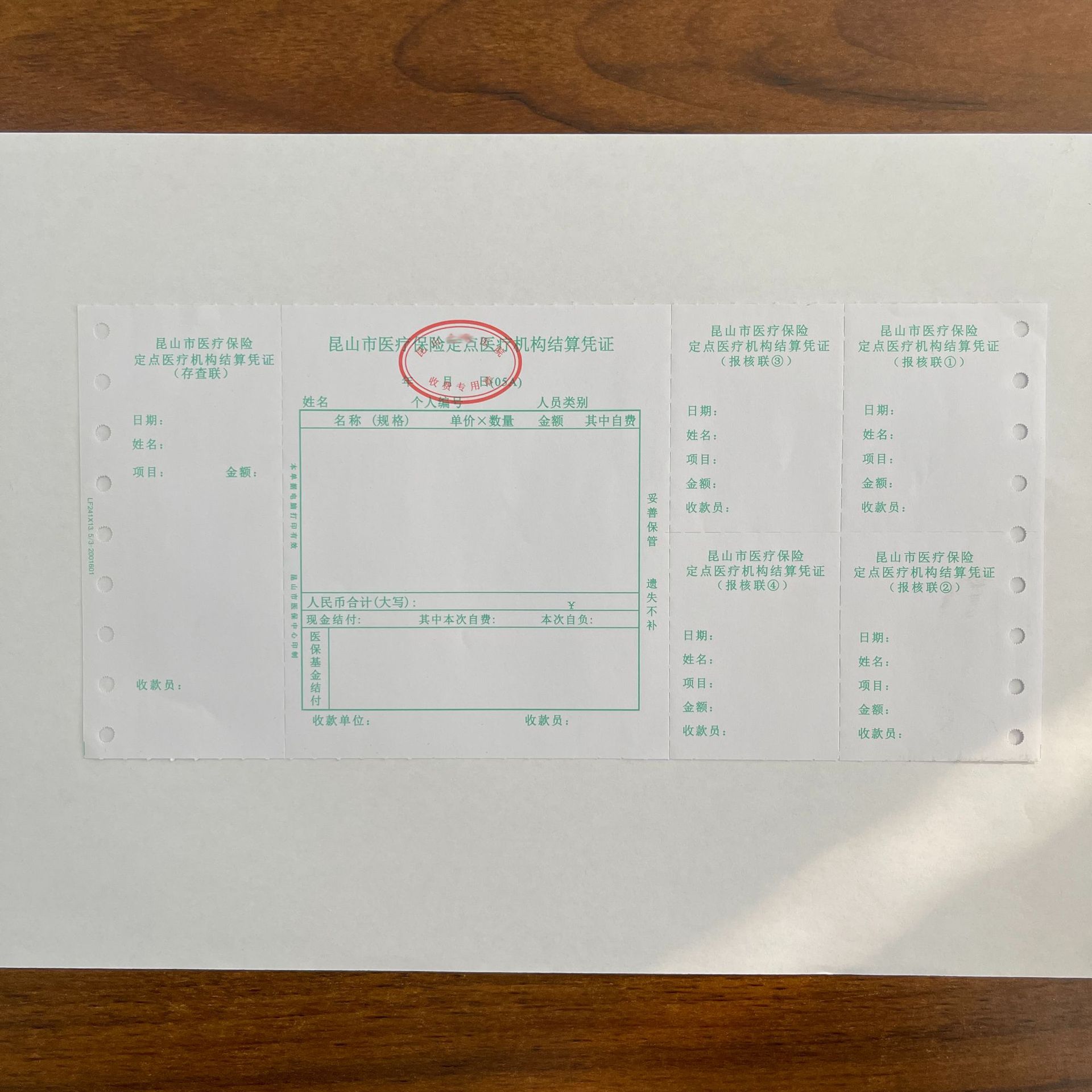 Manufacturer Prints Medical Company Sales Lists, Medical Insurance Vouchers, Pharmacy Retail, and Other Printing Paper Specifically for Medical Insurance