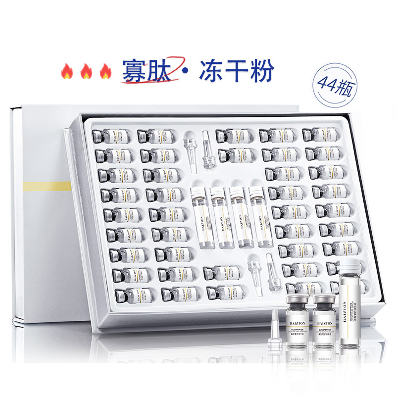 Baizhentang Oligopeptide Freeze-dried Powder Hydrating and Moisturizing Professional Hospital Line Pore Shrinking Freeze-dried Powder Set of Skin Care Products Wholesale