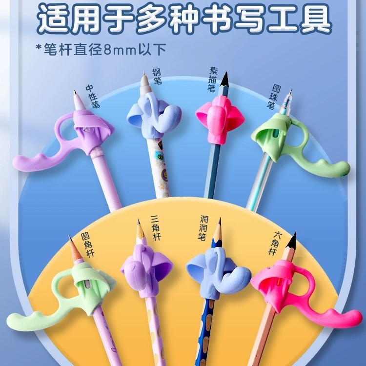 Five-finger pen holder corrector kindergarten beginner primary school children pencil cap corrector writing