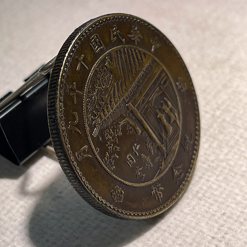 Silver Dollar Brass Sample Coin Xu Shichang's September 10Th Commemoration of the Republic of China 39mm Antique Collection Old Copper Brass Patina