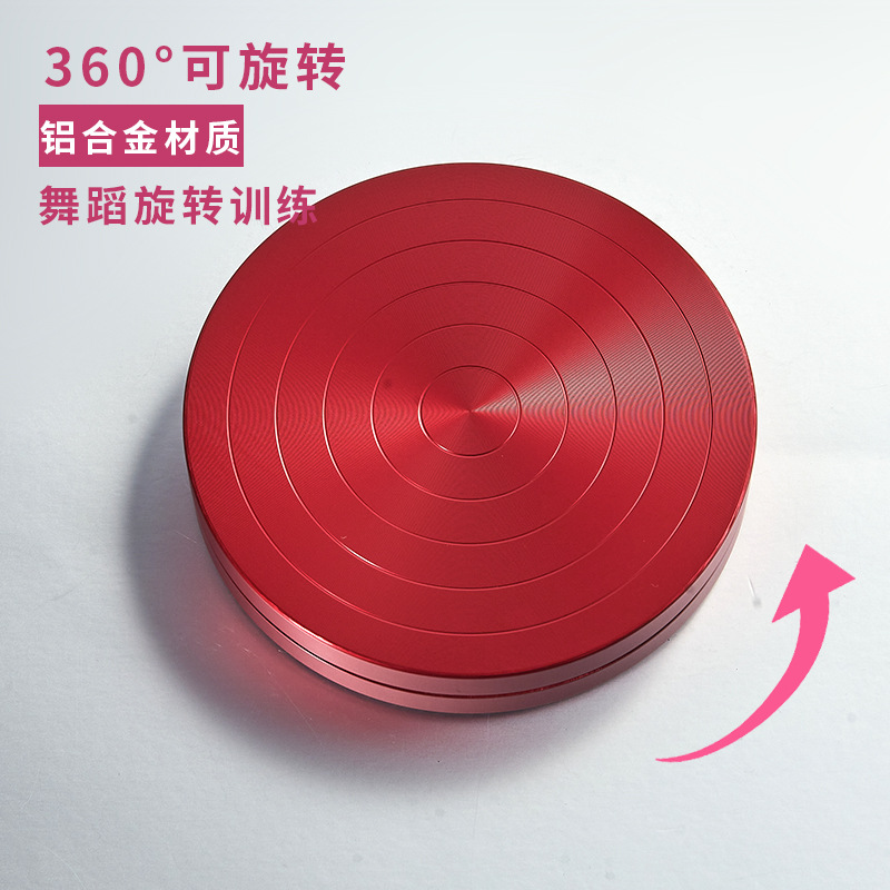 Вращающаяся доска для гимнастики и фигурного катания, металлическая, алюминиевая, поворотная платформа, балетная доска