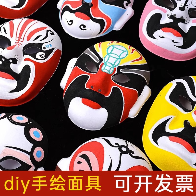 Peking Opera Facial Makeup DIY Material Kit White Mask Blank for Kindergarten Children's Hand-Painted Graffiti Painting