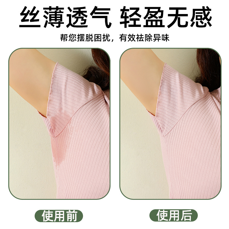 Summer Armpit Sweat Patch Ultra-thin Breathable Disposable Underarm Sweat Patch Invisible Underarm Sweat Patch Anti-sweat Patch