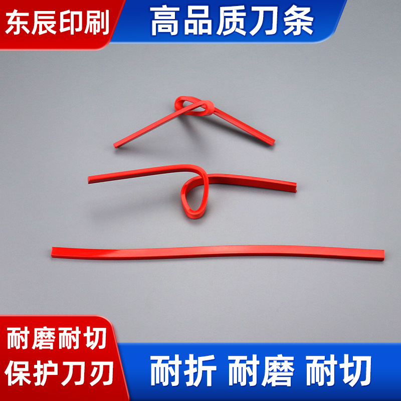 Sales red snake-shaped knife strip paper cutter blade knife pad red wave-shaped knife strip paper cutter rubber strip