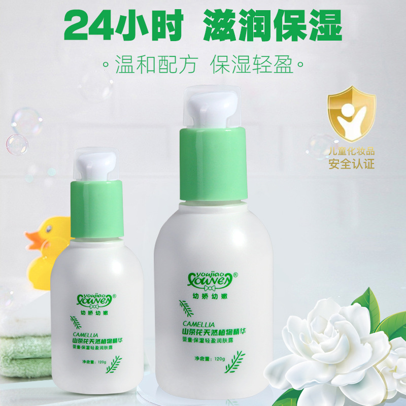 Young and tender baby lotion 120g moisturizing and moisturizing light moisturizing lotion baby body milk wholesale