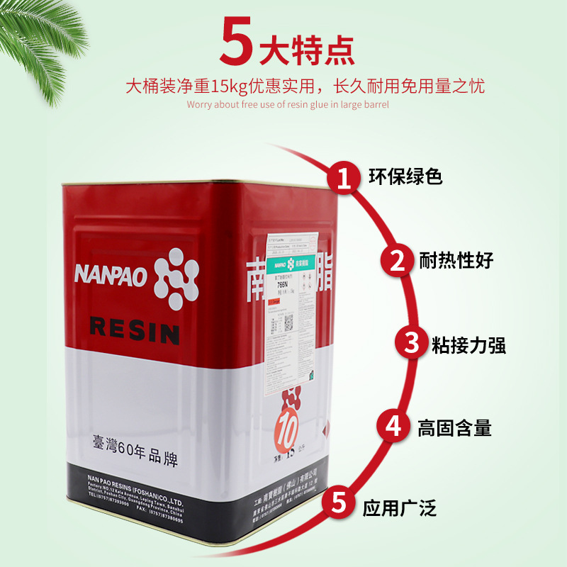 Multi-Specification Nanbao Resin Glue Universal Glue Multi-Purpose Rubber Pu Leather Shoe Glue Shoe Factory Special Glue