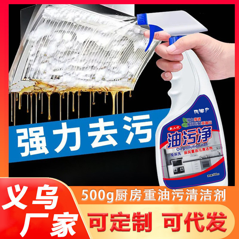 Kitchen Powerful Clean Range Hood Cleaning Agent Quickly Degreasing Kitchen Cleaning Oil Degreasing Foam Degreasing Artifact
