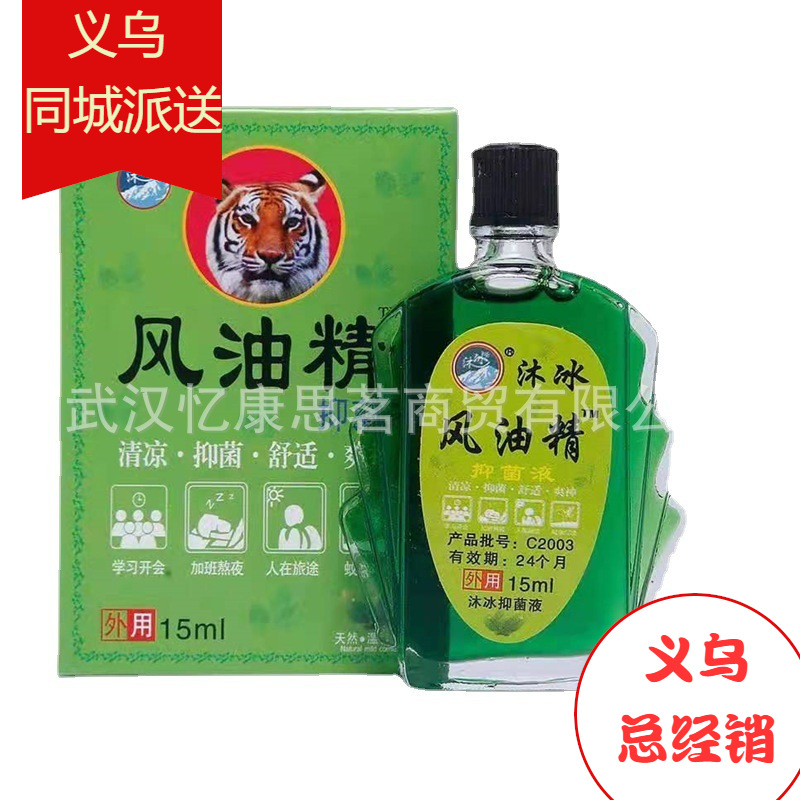 Mubing balm 15ml cool oil refreshing 3-6-12-15-20-18-30 ml ball spray Classic