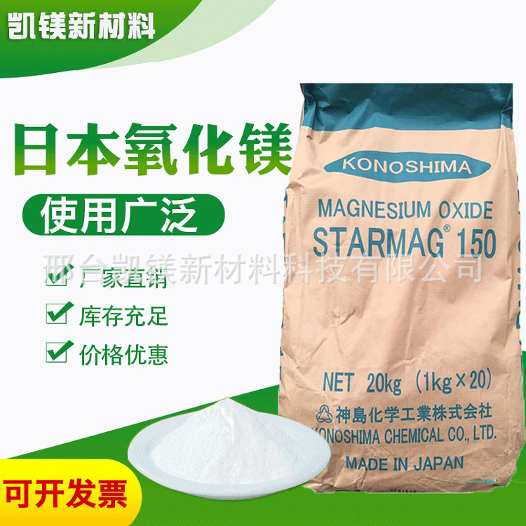 Оксид магния 150 для резинотехнических и пластиковых изделий высокоп purity легкий оксид магния активный оксид магния