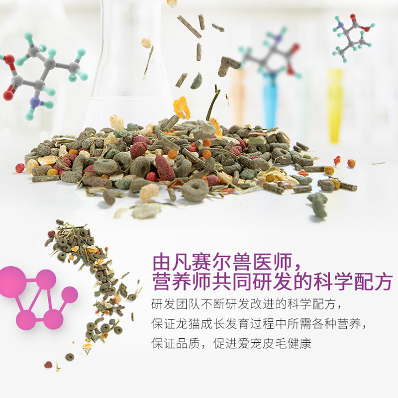 Wholesale Belgian Chinchilla Food Asia-Pacific Version Versail Chinchilla Food Chinchilla Staple Food Nutritionally Balanced